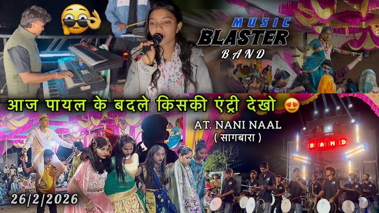 गुजरात में सागबारा जैसा माहौल, पायल सिंगर के बदले आज कौन आया देखो 😍Music Blaster Band At. Nani Naal