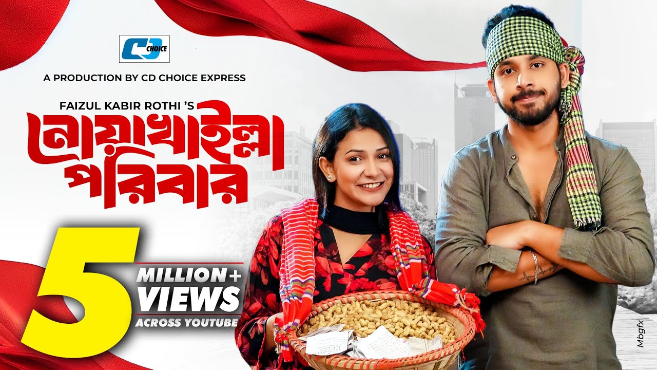 Noakhailla Poribar | নোয়াখাইল্লা পরিবার | Zaher Alvi | Iffat Ara Tithi | Reshma | Bangla Natok 2023