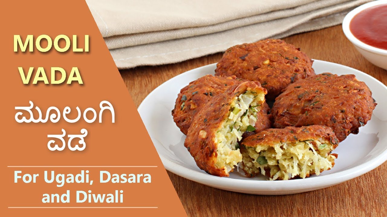 Mooli Vada | ಮೂಲಂಗಿ ವಡೆ | Mullangi Recipes