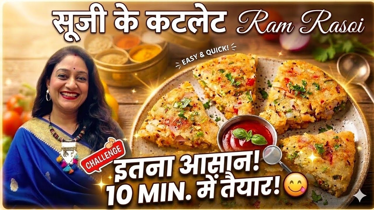 🌟 बाहर का जंक फूड भूल जाएंगे, जब घर पर बनाएंगे ये लाजवाब कटलेट 😋🙌