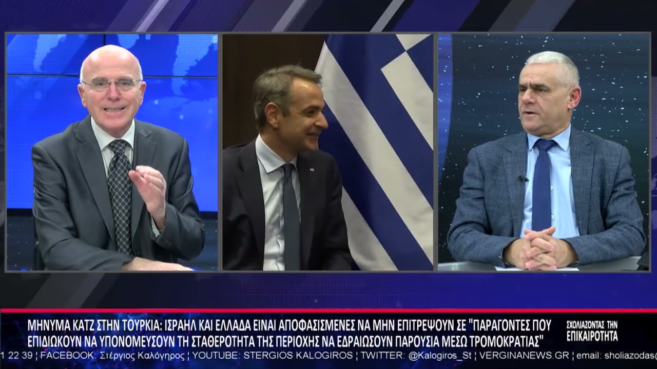 ΣΧΟΛΙΑΖΟΝΤΑΣ ΤΗΝ ΕΠΙΚΑΙΡΟΤΗΤΑ 21 01 2026 Γ ΜΕΡΟΣ