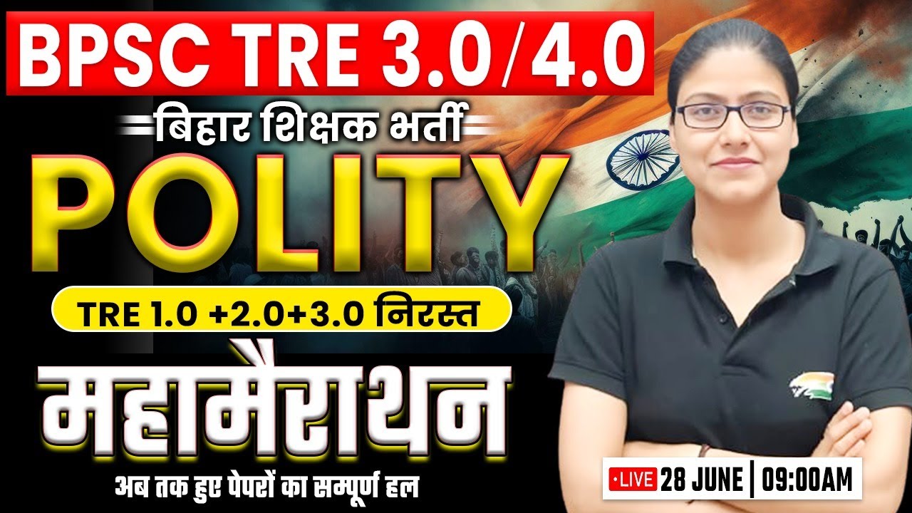 BPSC TRE 3.0/4.0 | 6-8th 9-10th Polity Previous Paper, BPSC TRE PYQs 1.0/2.0/3.0 By Gargi Ma'am