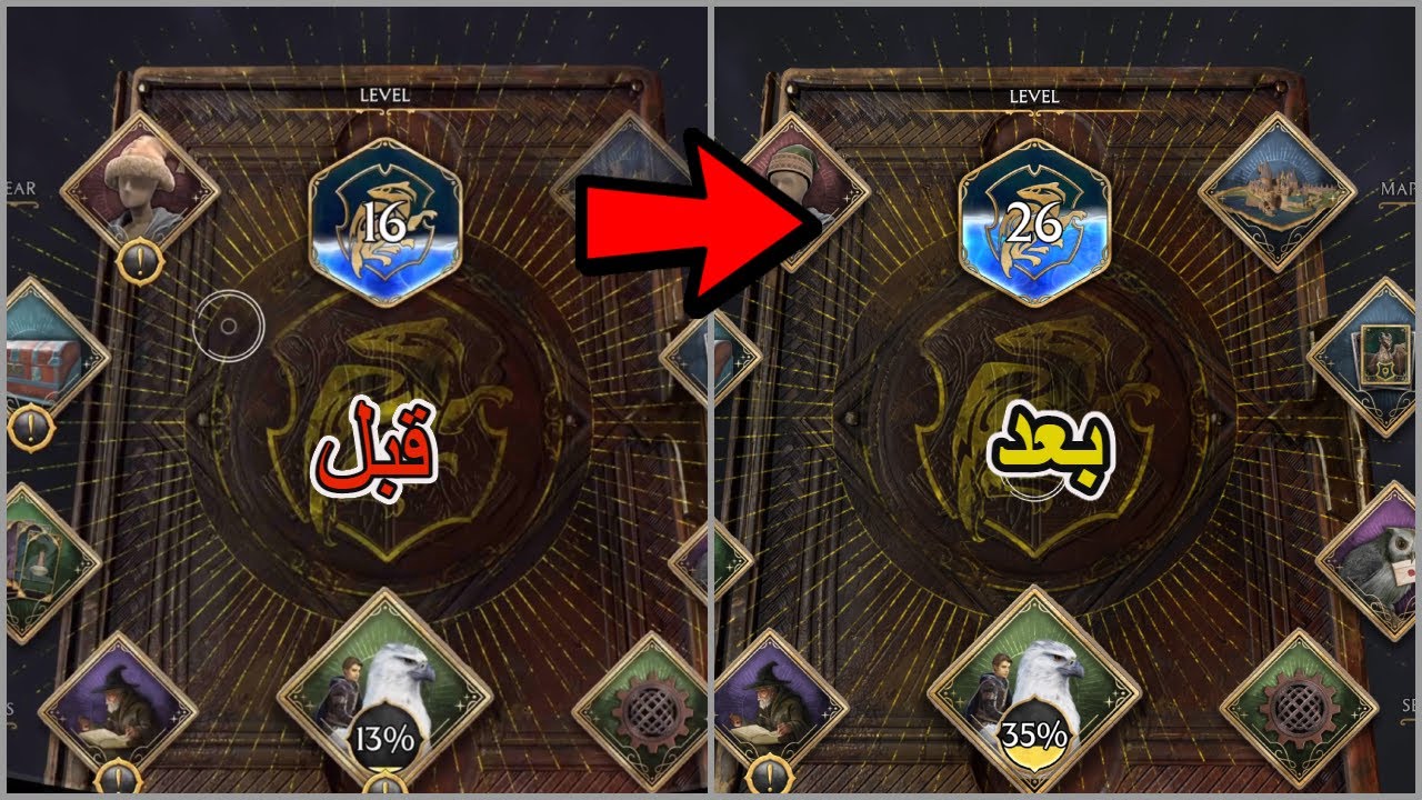 أفضل وأسهل طريقة تلفل فيها في Hogwarts Legacy💪!