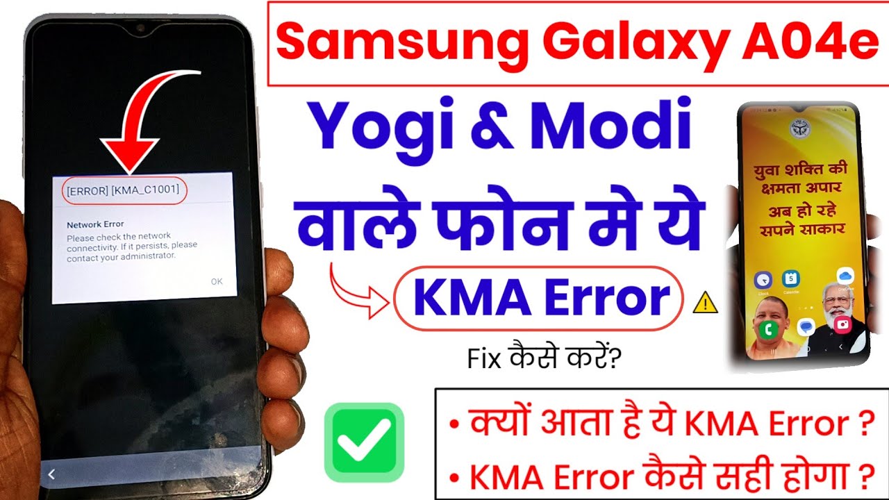 KMA Error | Licence Activation Failed | Yogi Phone KMA Error | How to Fix KMA Error in Yogi Phone