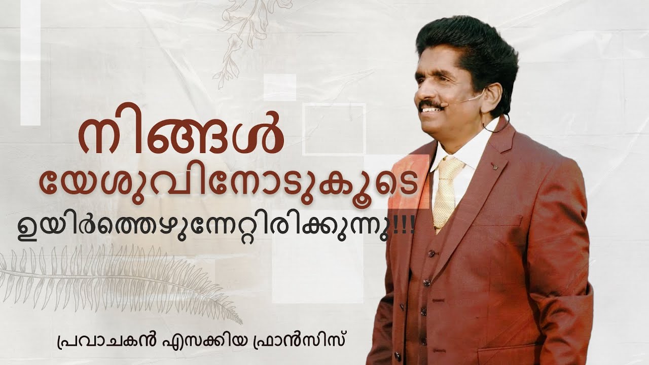 🔴 Live | നിങ്ങൾ യേശുവിനോടുകൂടെ ഉയിർത്തെഴുന്നേറ്റിരിക്കുന്നു!!! | പ്രവാചകൻ എസക്കിയ ഫ്രാൻസിസ്