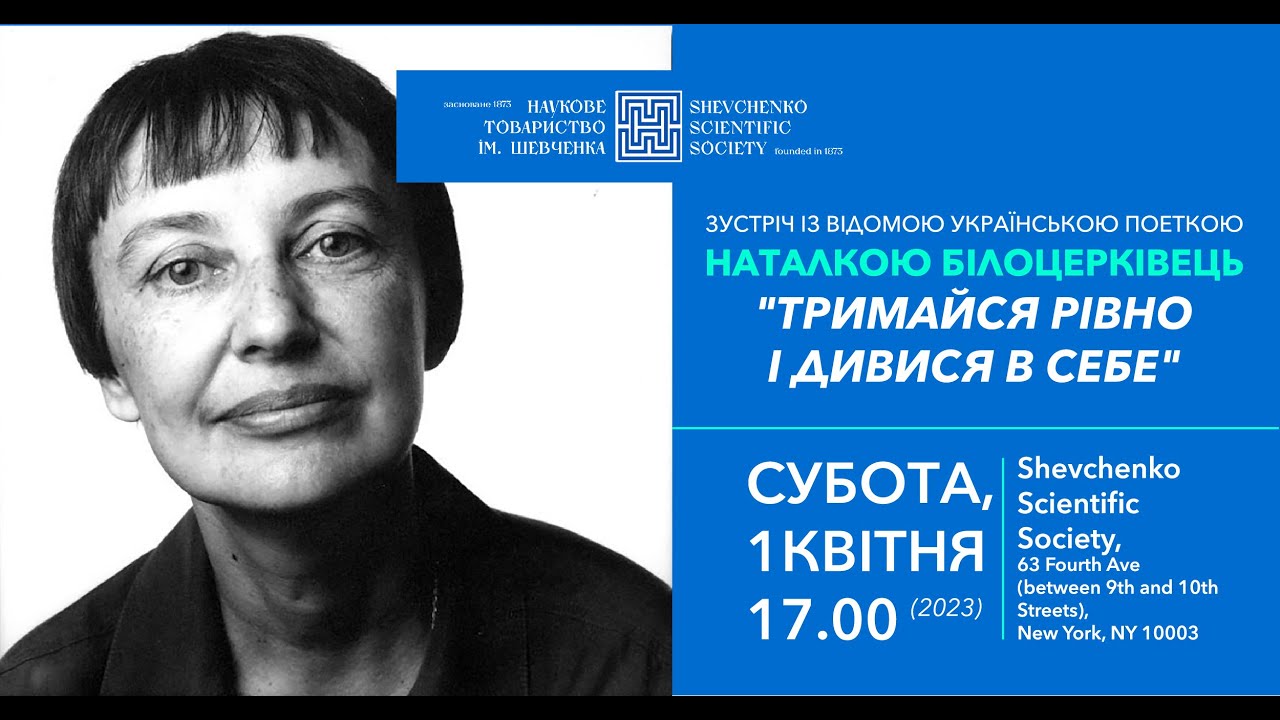 Наталка Білоцерківець: 