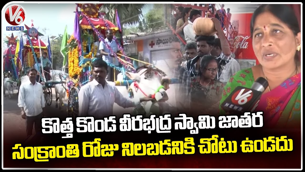 Kotha Konda Veera Bhadra Swamy Jatara | Warangal | V6 News