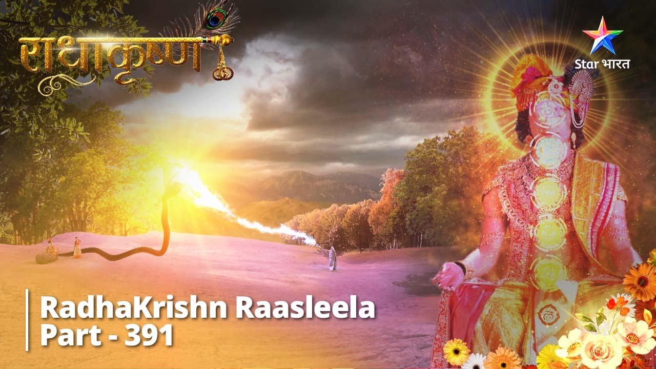 Radhakrishn Raasleela- part 391 || Kya Radha Kar Paayengi Krishn Ki Raksha?  Radhakrishn | राधाकृष्ण