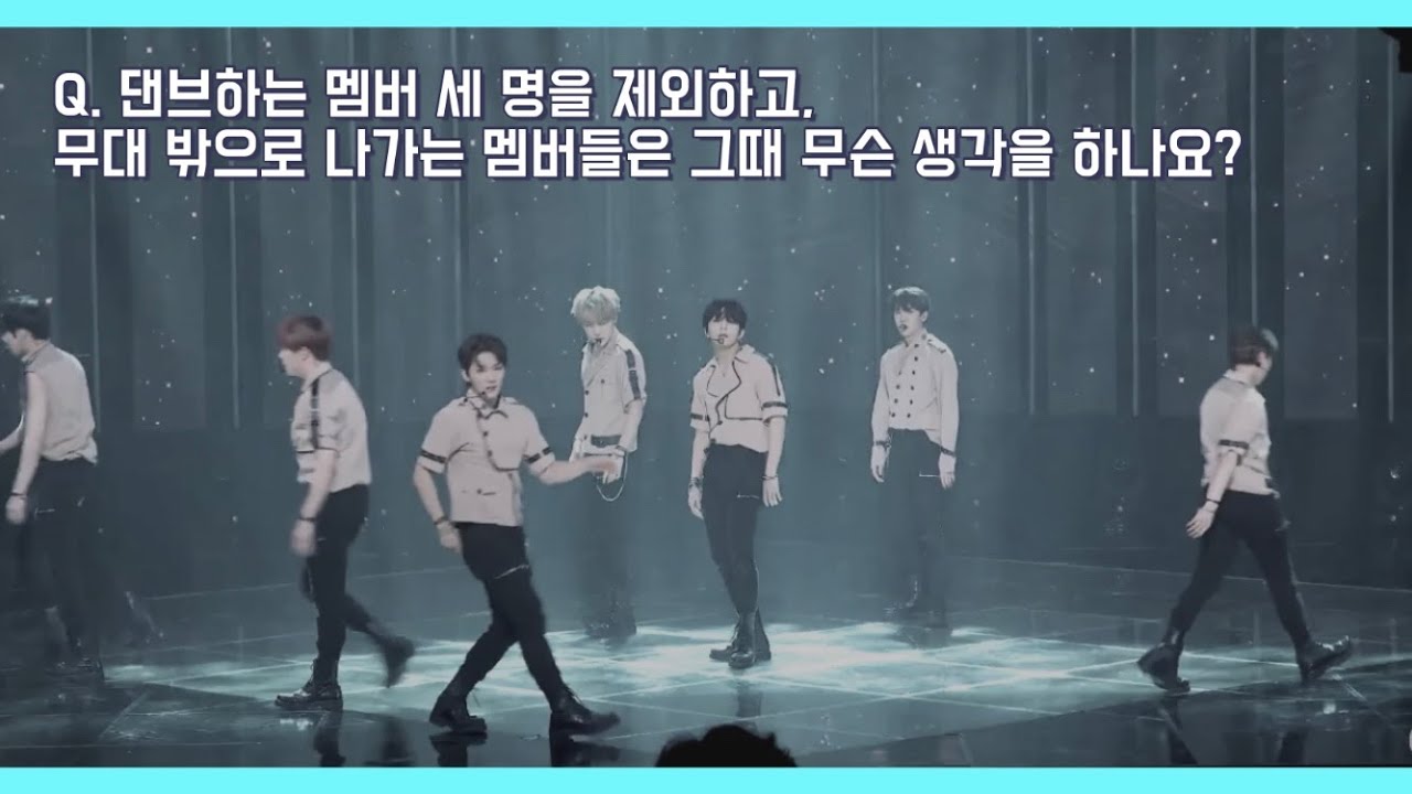 [골든차일드] ONE 댄브때 무대 밖으로 나가는 멤버들은 무슨 생각을 하나요?