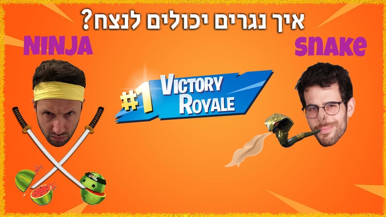 נגר עם נגר - טיפול ההמרה שהביא את הנצחון!