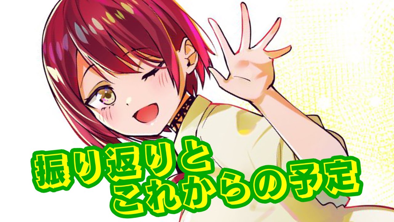 【雑談】楽しい時間は過ぎるのが早い！【チレン・ザヴィ】