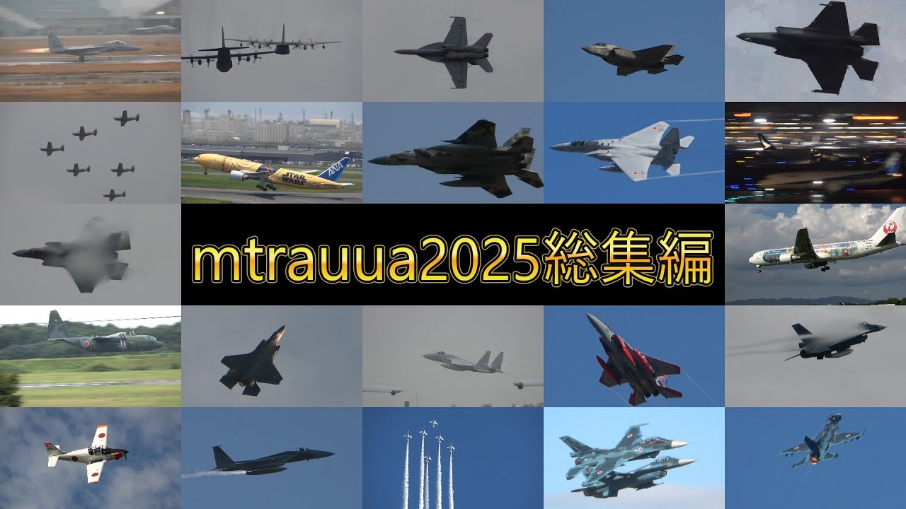 mtrauua2025総集編 The highlights of mtrauua 2025