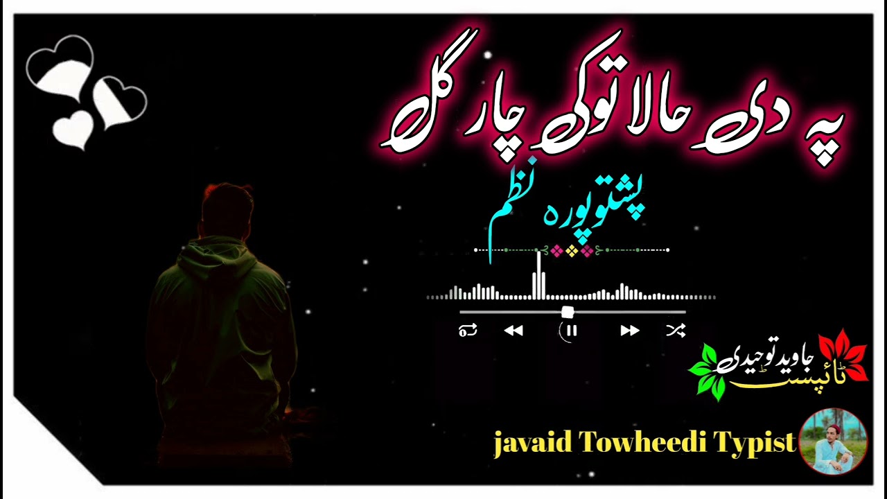 په دی حلا تو کی چار ګل به 🖇🥀داسی نعتونو لپاره چینل سبسکرائب کړۍشکریا 🥀