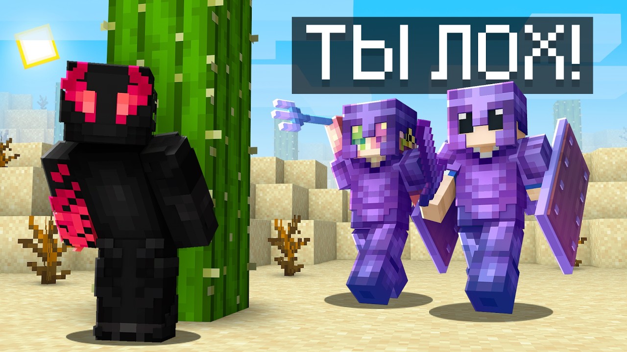 I Joined a Minecraft Server Full of Haters