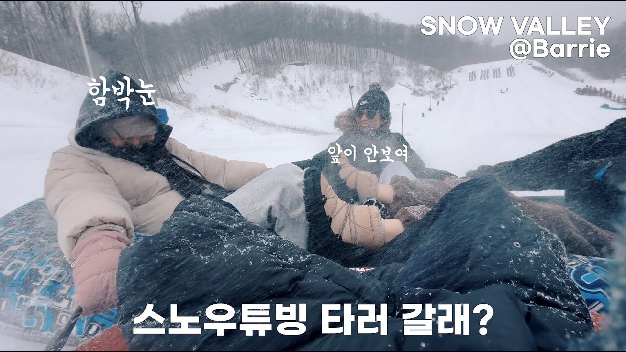 [🇨🇦4K] ❄️함박눈과 함께 ☃️스노우튜빙 (재방문👍🏻) l 🎸기타가 부숴졌다😭 l 스스마디 1월 기록 #스스마디