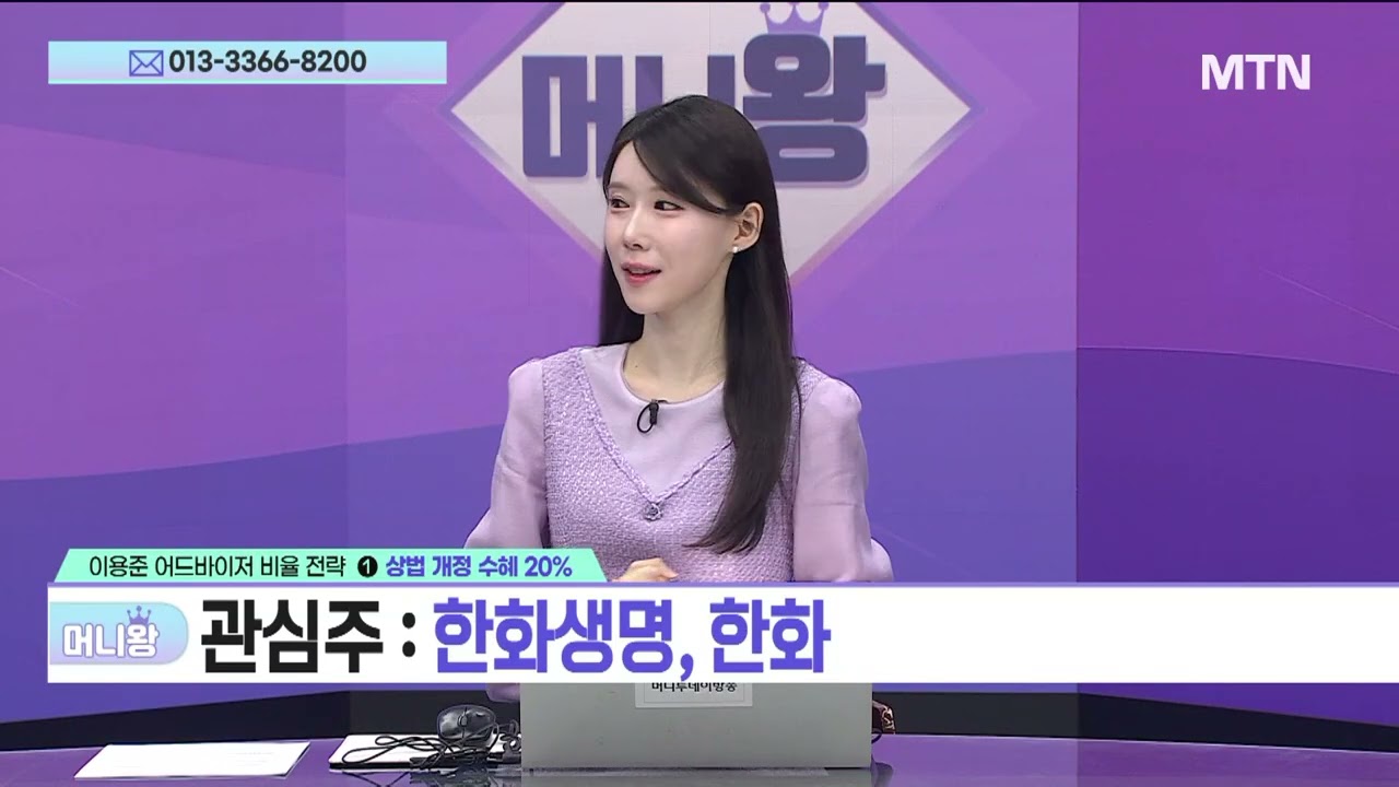 [머니왕 2부] 글로벌 불안에도 '홀로 랠리'..코스피에 집중?