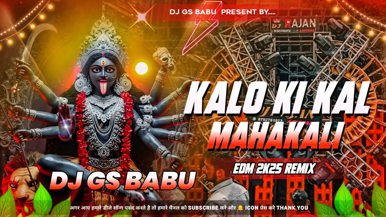 Kalo Ki Kaal Mahakali | Bhakti Song Navratri Dj Remix | Edm Bass Remix | Navratri Dj Song 2025