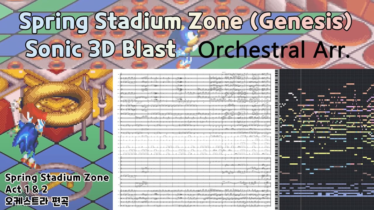 Sonic 3D Blast - Spring Stadium Zone Act 1 & 2 (Genesis) Orchestral remix 소닉 3D 블래스트 오케스트라 편곡
