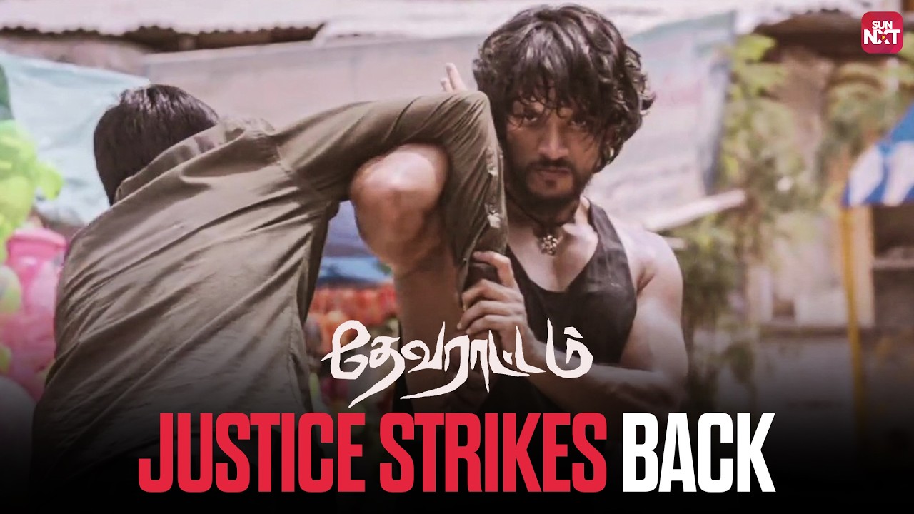 Gautham Karthik&rsquo;s powerful stand against crime🔥| Devarattam | Tamil Movie Scene | Sun NXT