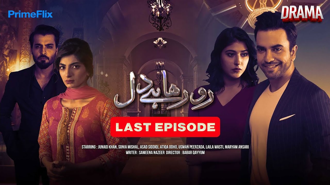 Ro Raha Hai Dil - Last Episode  - Junaid Khan - Sonia Mishal - Mariam Ansari |   @Primeflixdrama