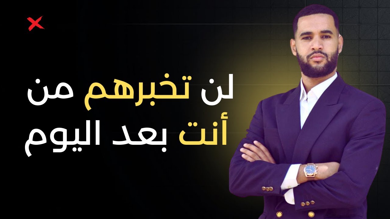 كل ماتعرفه عن نفسك مجرذ وهم _ ذاتك السامية تتصل بك
