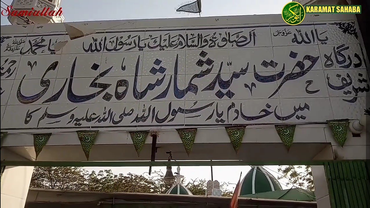 Shumar Shah Bukhari Mazar