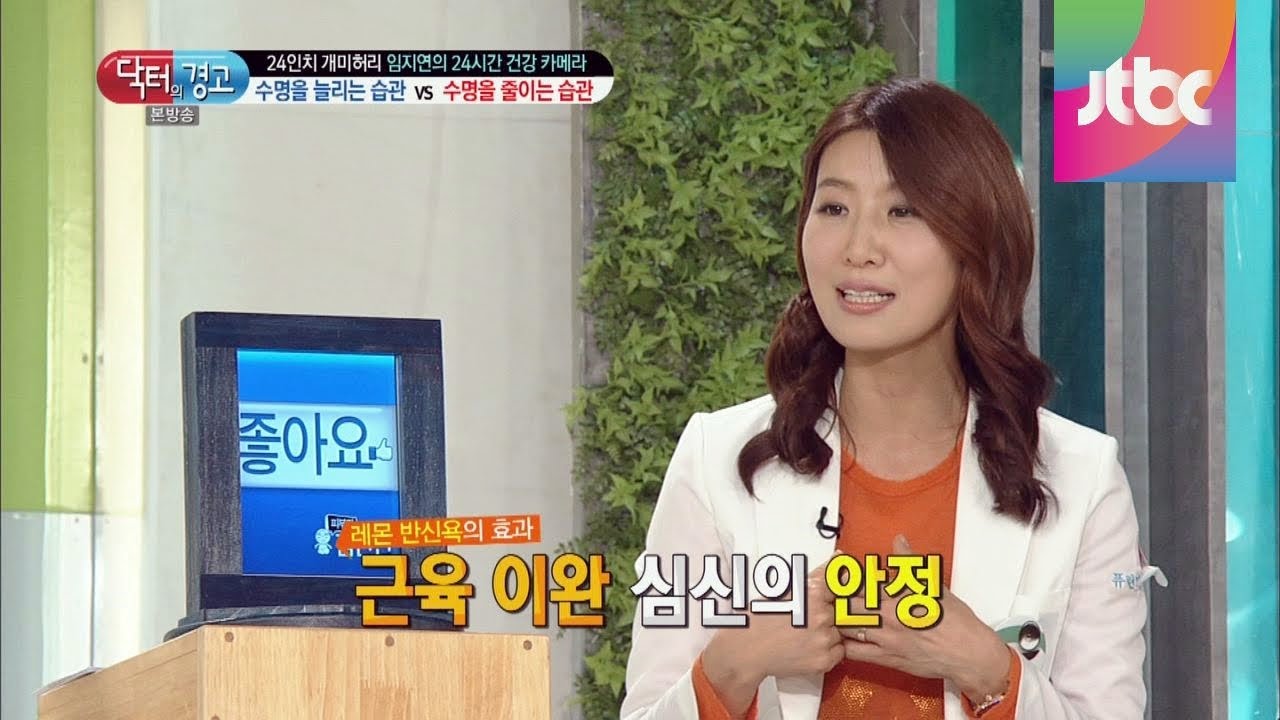 레몬을 희석한 세안법, 노화 방지에 좋다! 닥터의 승부 113회