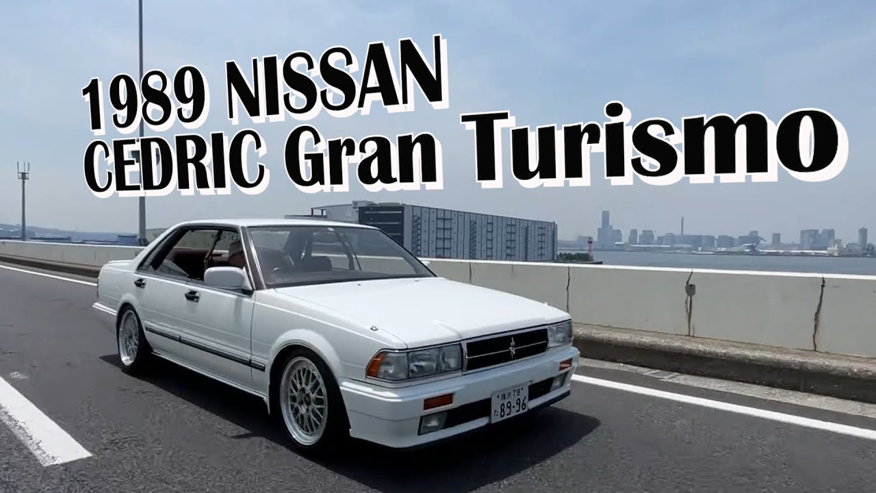 【日産 セドリック グランツーリスモ（Y31型）1989年式】NISSANCEDRICGranTurismo