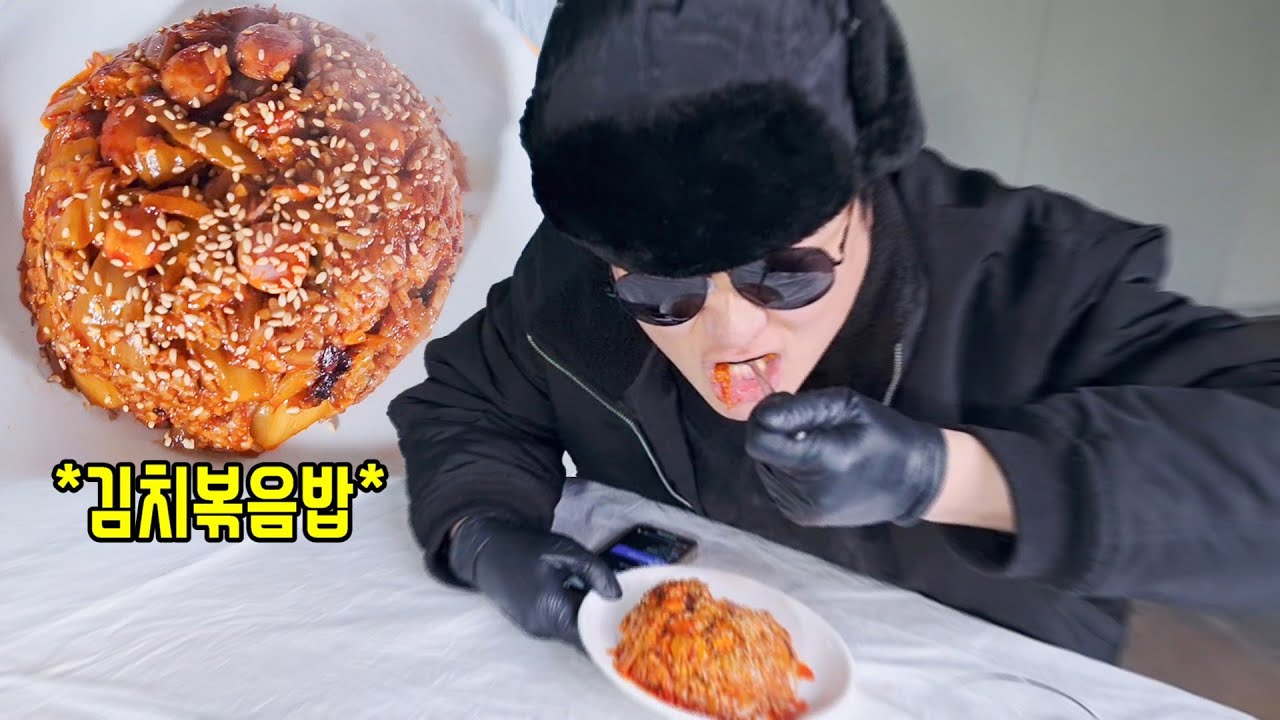 임짱TV 김치볶음밥에 중독된 사람
