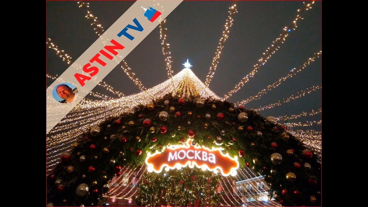 Новогодняя Москва 2020! Путешествие в Рождество! Московские сезоны.