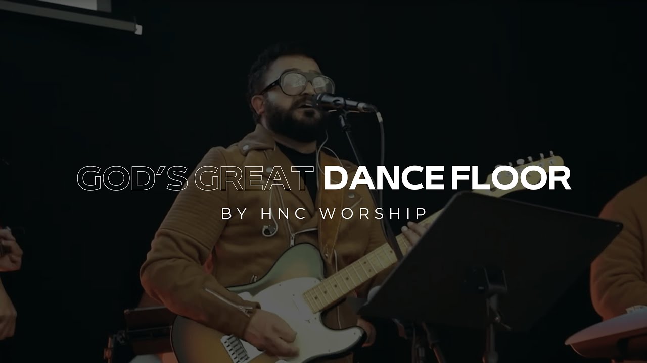 Танцпол Бога — HNC Worship