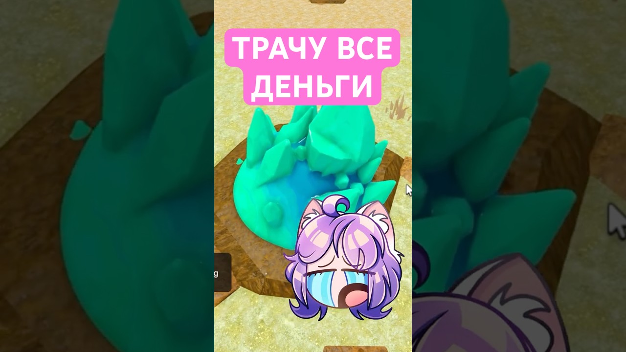 I SPEND ALL MY MONEY ON DINOSAURS!