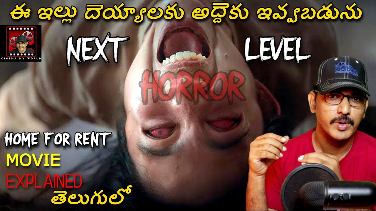 Evil in the House Horror Movie Explained in Telugu | Cinema My World |