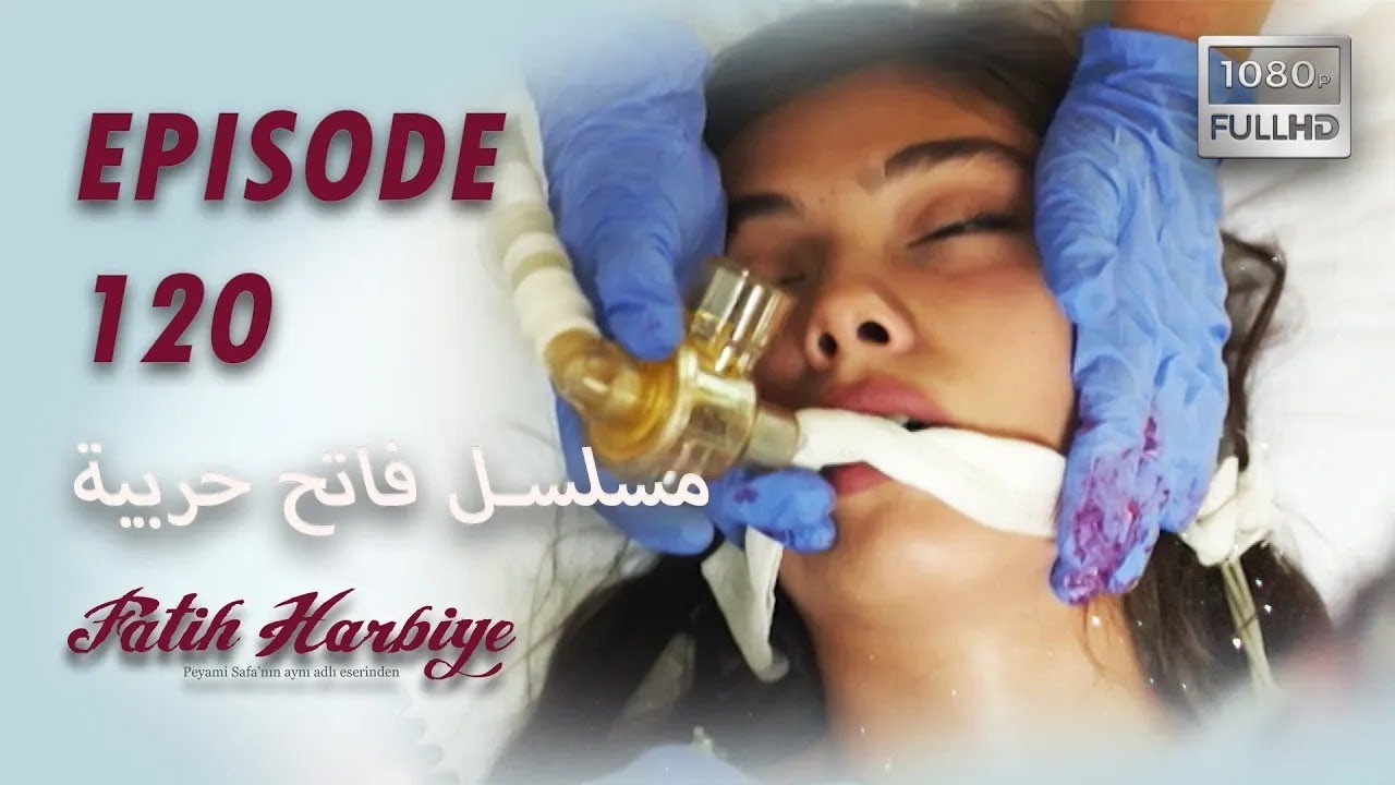 بين نارين | الحلقة 120