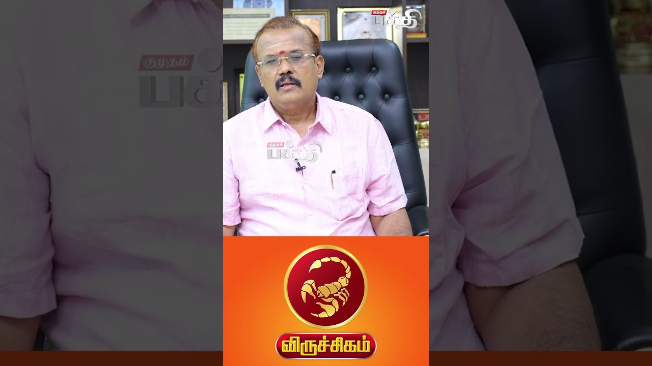 Viruchigam👉எதிரிகள் விஷயத்தில் கவனம் தேவை.! | Astrologer Shelvi | Masi Matha Rasi Palan 2026