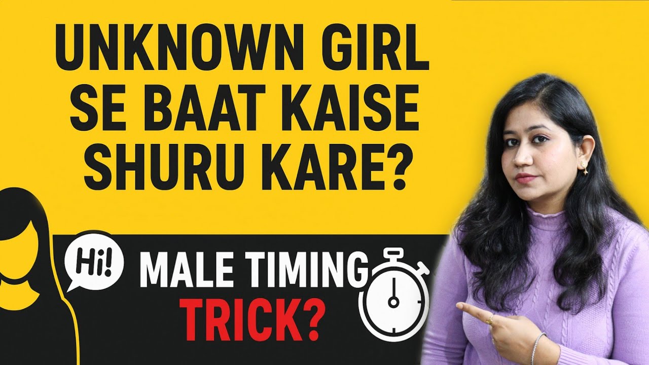 Male timing bhadane ki trick? | Stranger Girl Se Baat Kaise Start Kare? | CommentCharcha2.66