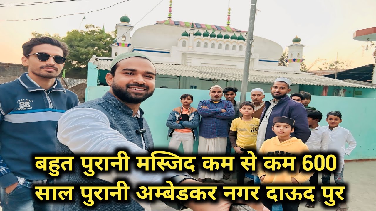 600 Sal Purani Masjid | Dawood Pur Ambedkar Nagar India 🕌