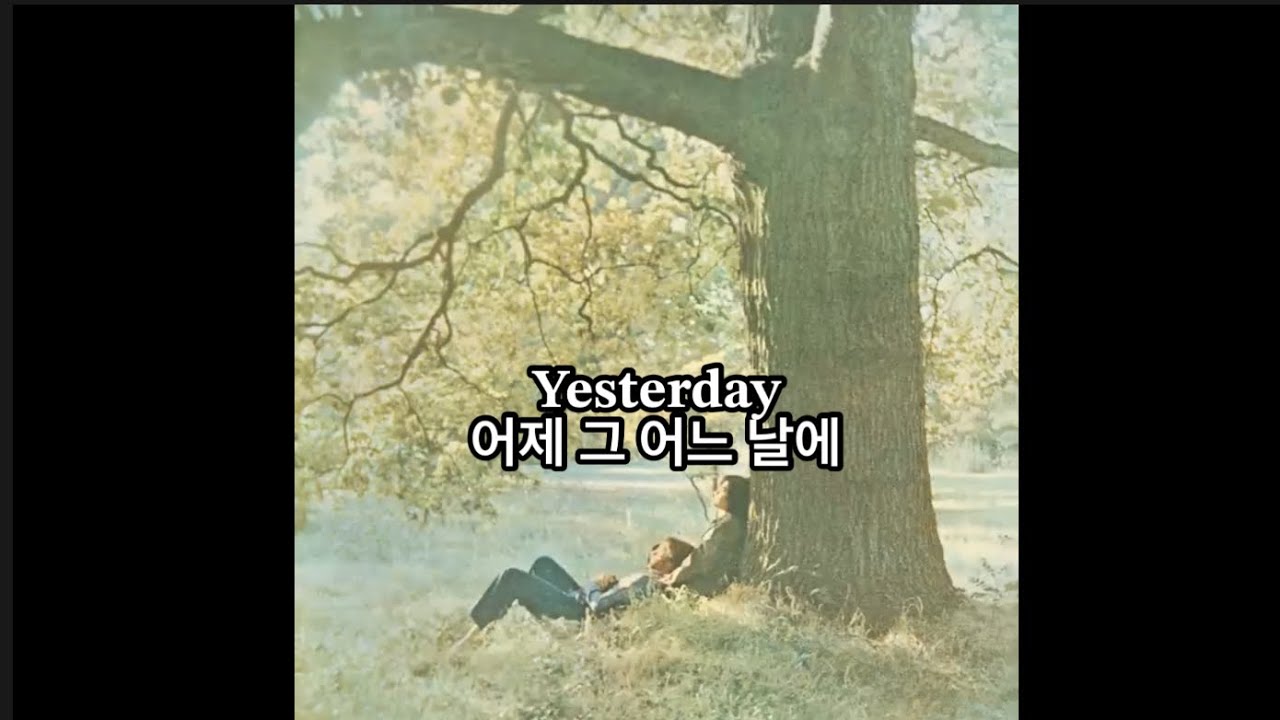 나의 인생곡 I God - John lennon[가사/해석]