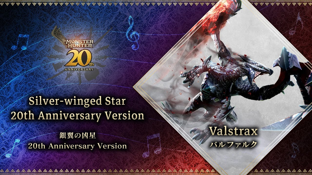 【MH20周年】銀翼の凶星 20th Anniversary Version