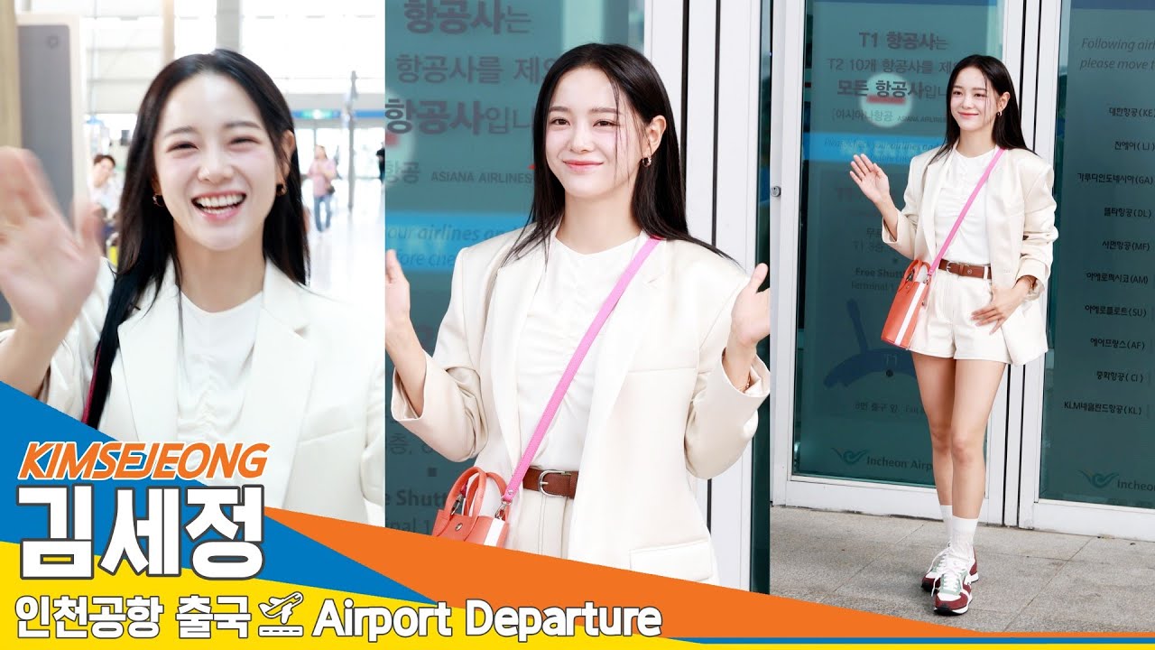 [4K] 김세정, 화사하게 빛나는 꽃미모(출국)✈️KIMSEJEONG Airport Departure 2024.7.4 Newsen