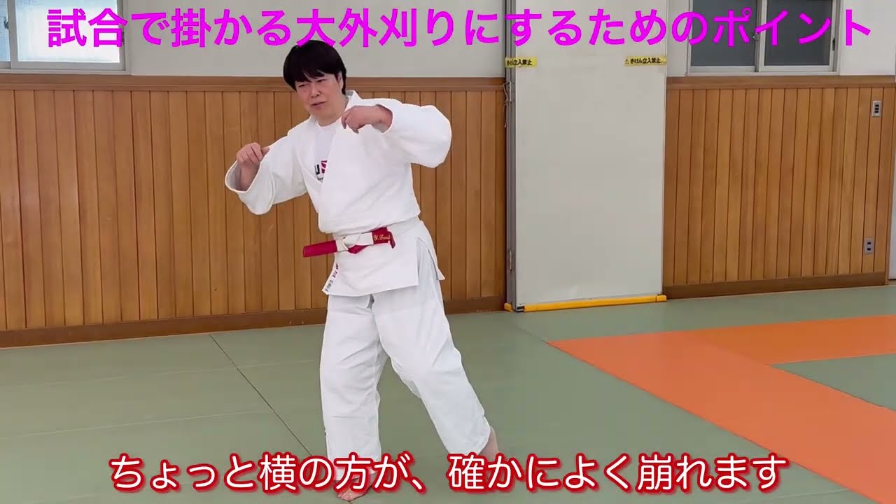 お役立ち情報23 「 田邉陽子先生の大外刈  基本と応用」　＃柔道 ＃judo ＃Tanabe Yoko