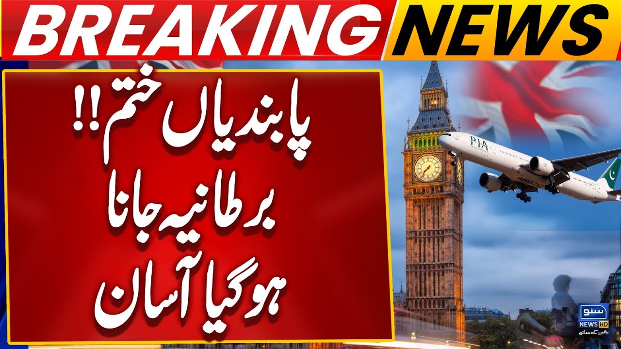 PIA Big Win! UK Removes Pakistan from Air Safety Watchlist | PIA to Resume Flights | PIA UK Flights