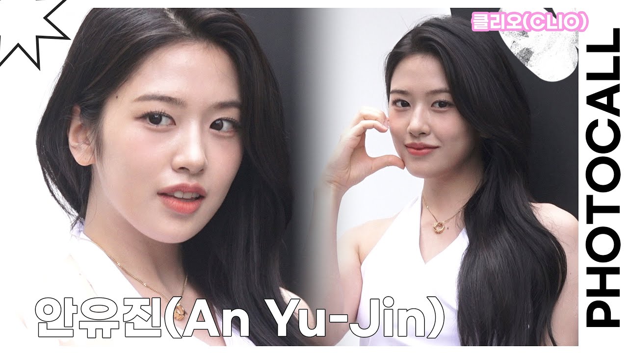 아이브(IVE) 안유진(An Yu-Jin), 감탄사가 절로 나게 만드는 여신 미모(‘클리오’ 포토월) [TOP영상]