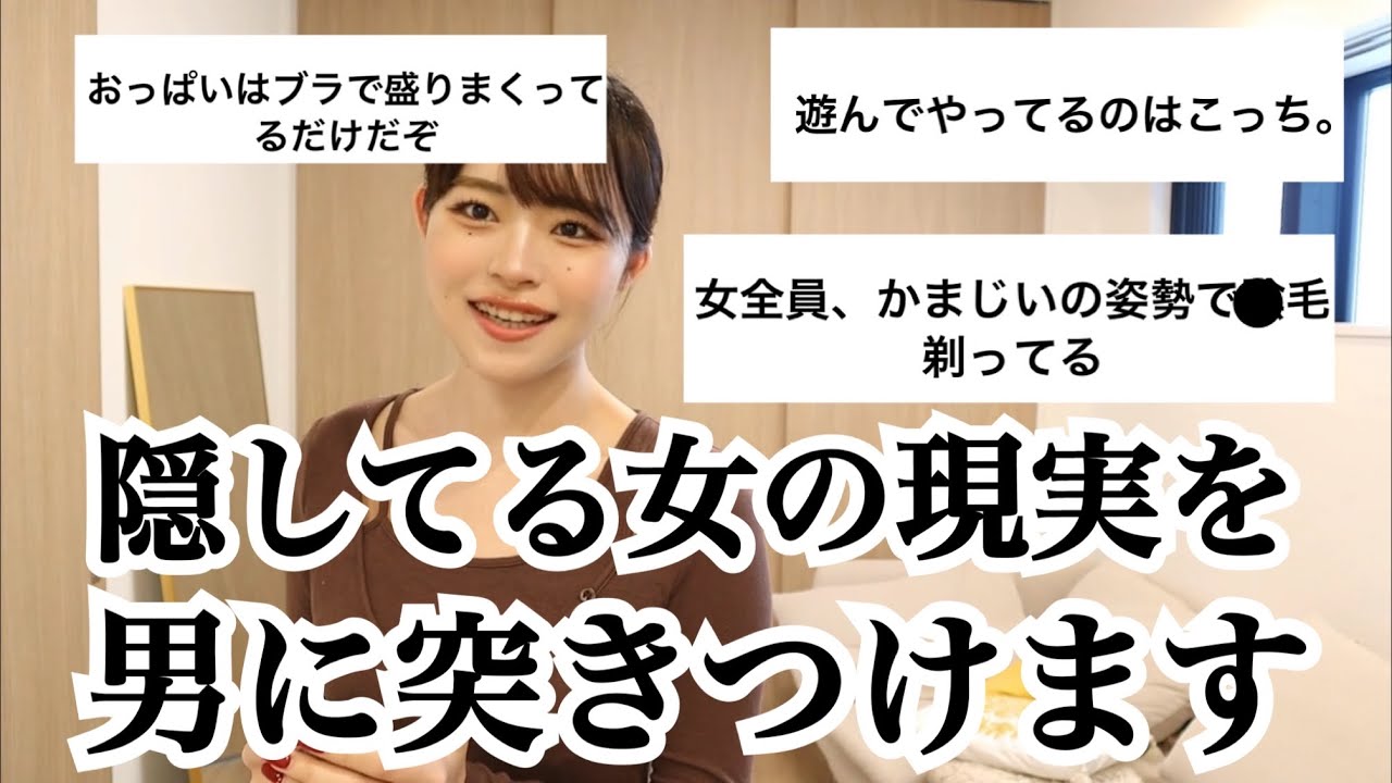 女の「男に現実を突きつける一言」が生々し過ぎたので閲覧注意