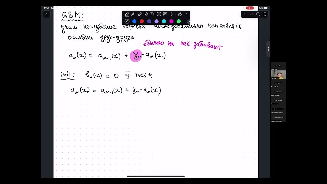 13. МО-1 ФКН: градиентный бустинг