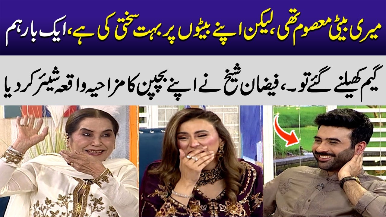 Faizan Sheikh Shared a Funny Childhood Incident 😂 | Eid Special  | Madeha Naqvi | SAMAA TV