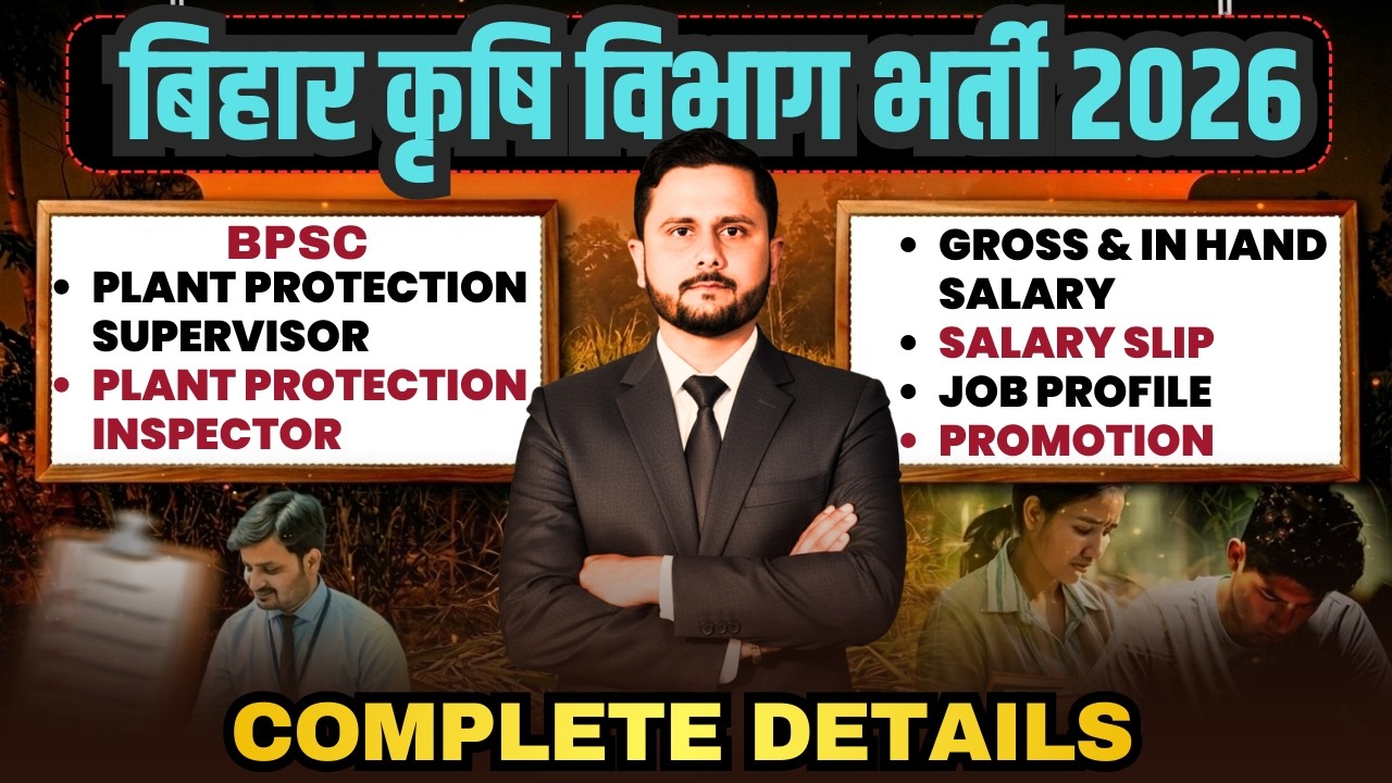 Bihar Plant Protection Supervisor & Plant Protection Inspector Vacancy 2026:Salary, Work & Promotion