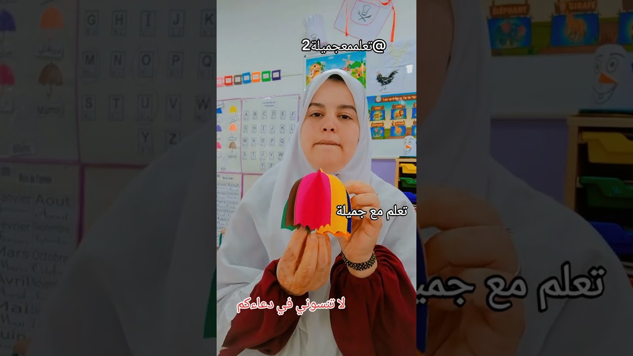 ملفات الأطفال #اطفال#كيدز #اكسبلور #تعليم #تعليم #مدارس #ترند #تونس #مصر #السعوديه #الامارات #قطر 