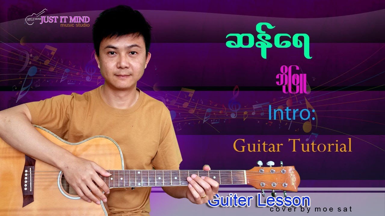 ဆန်ရေ-ဘိုဖြူ intro plucking lesson by Moe Sat