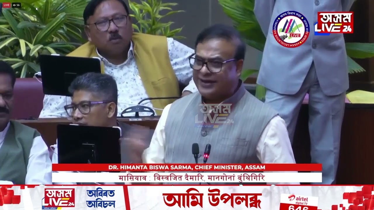 বিধানসভাত মুখ্যমন্ত্ৰীৰ ভাষণ চলি থকাৰ মাজতেই তীব্ৰ বাকযুদ্ধ অখিল গগৈ আৰু মুখ্যমন্ত্ৰীৰ